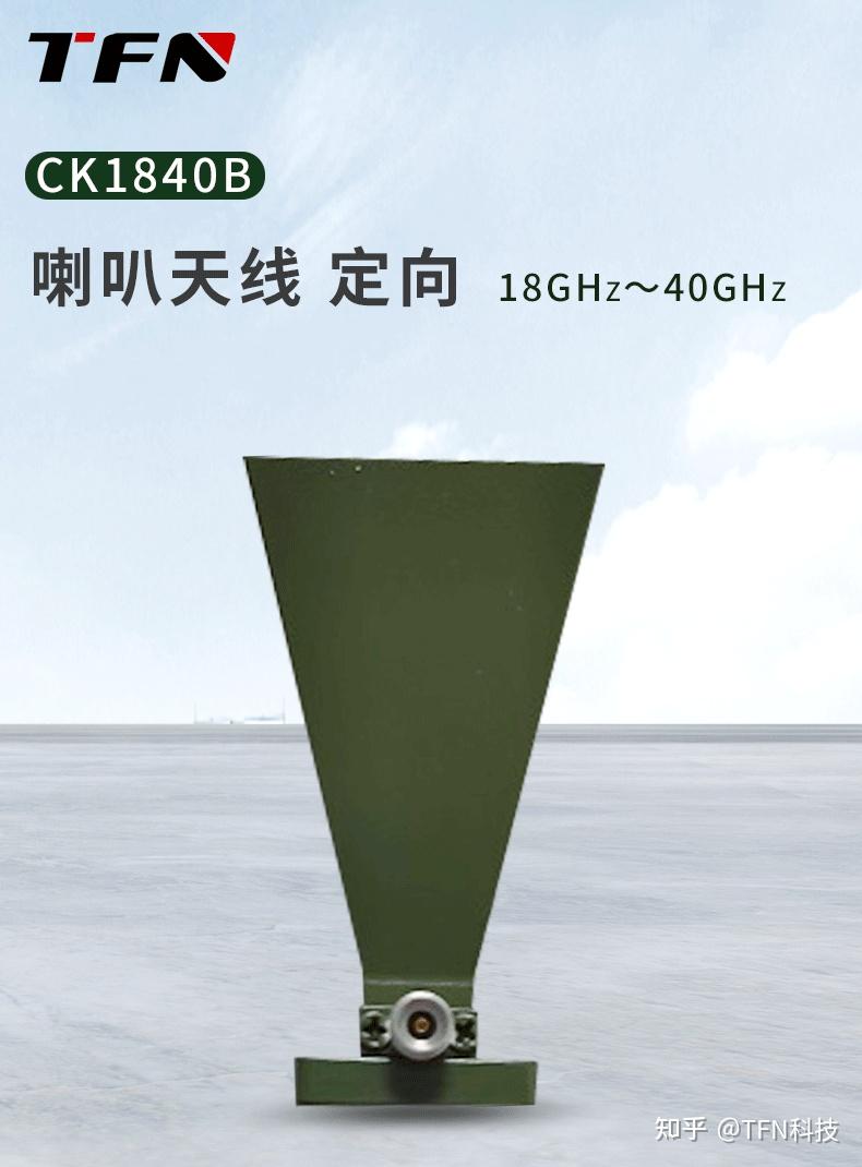 喇叭天线分类与应用详解